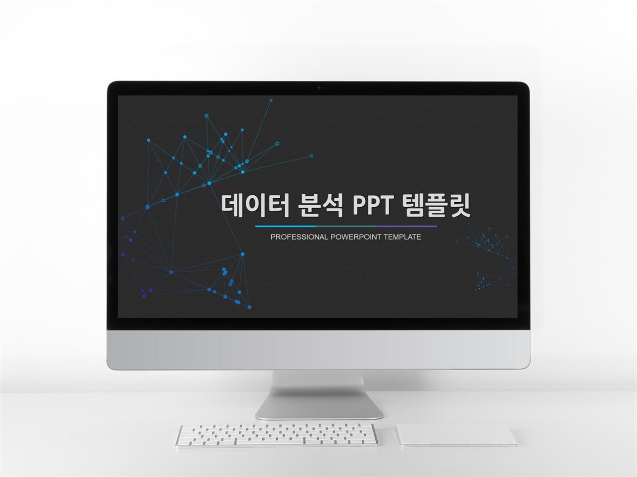 비즈니스 파란색 다크한 멋진 파워포인트테마 다운로드 미리보기