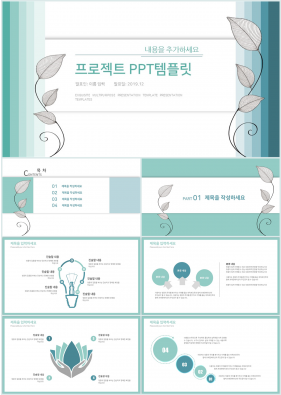 상업계획 파란색 일러스트 프로급 PPT배경 사이트