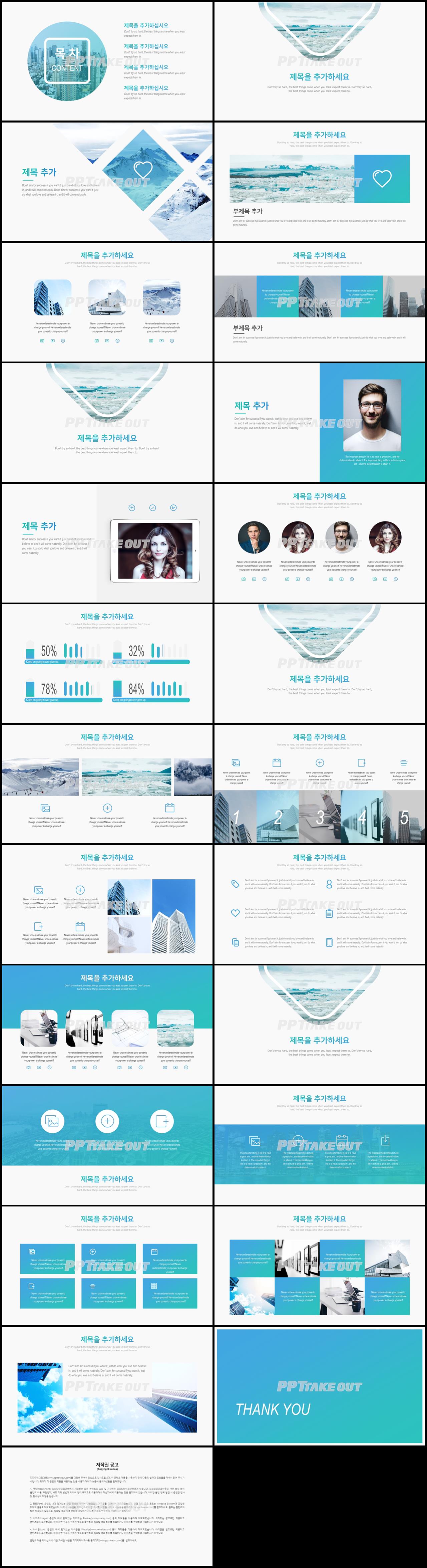 비즈니스 파랑색 패션느낌 맞춤형 POWERPOINT템플릿 다운로드 상세보기