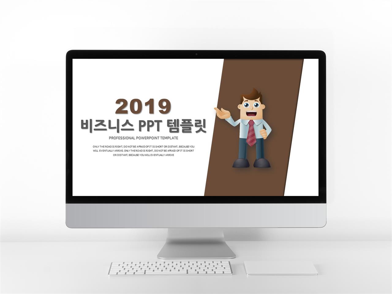 금융투자 갈색 만화느낌 시선을 사로잡는 POWERPOINT테마 만들기 미리보기