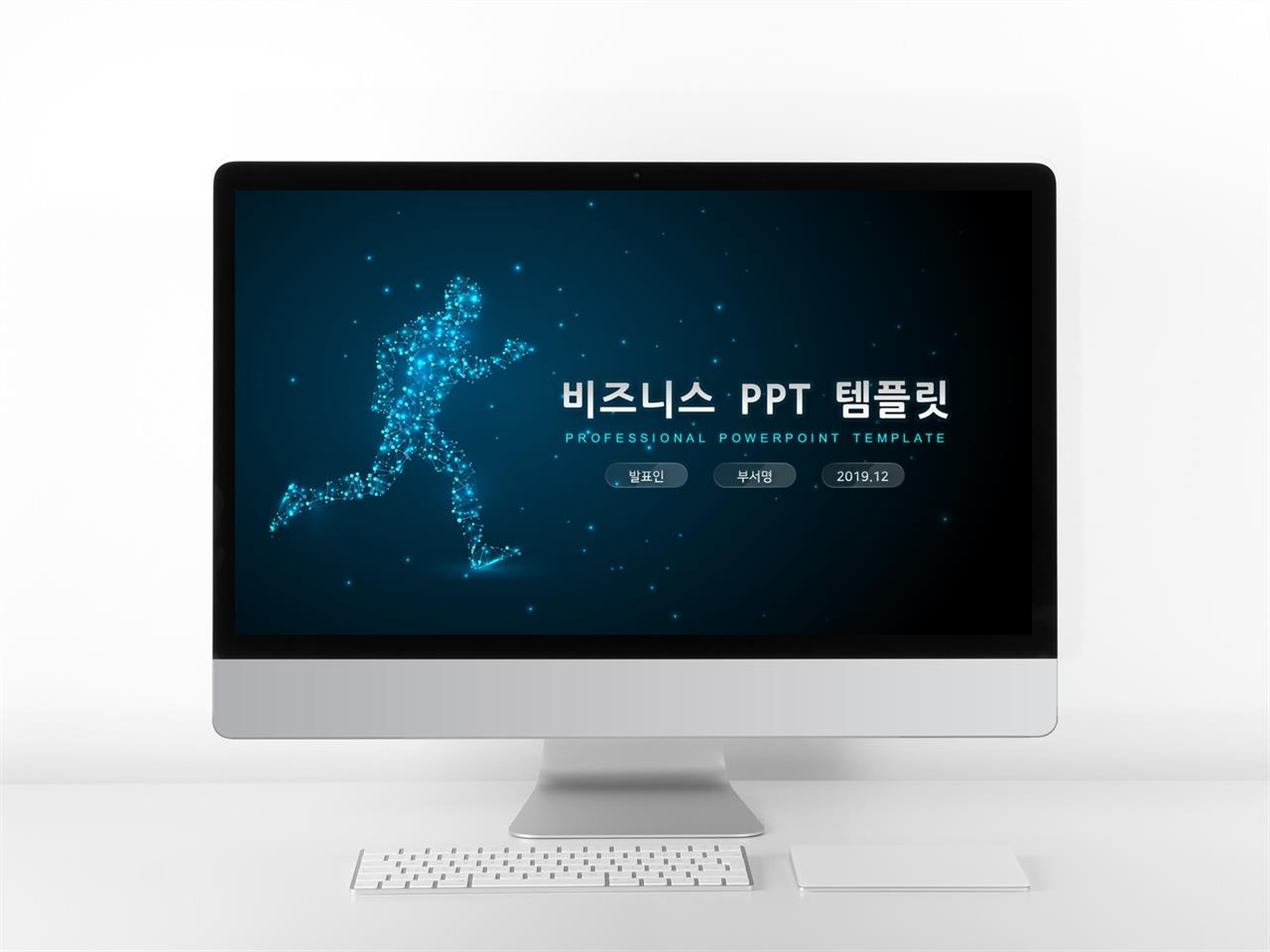 사업융자 푸른색 짙은 매력적인 POWERPOINT양식 제작 미리보기