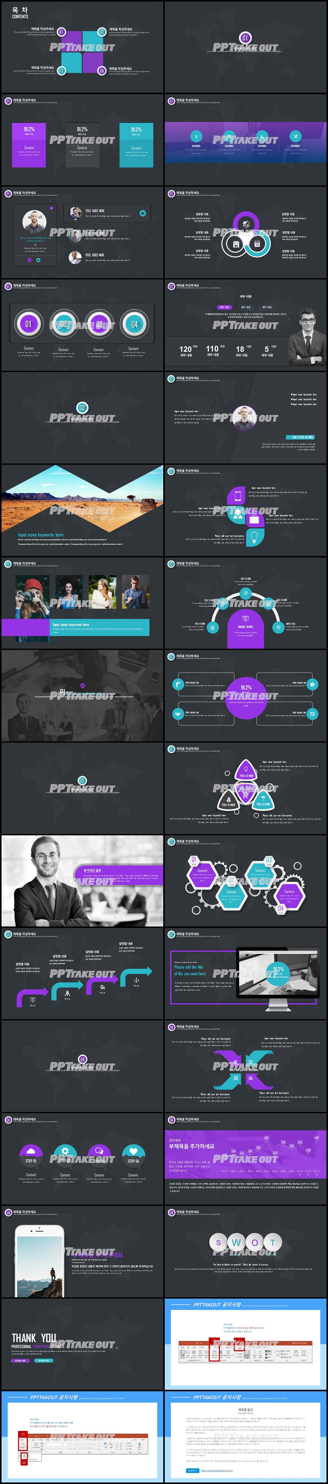 금융투자 보라색 짙은 고급형 PPT양식 디자인 상세보기