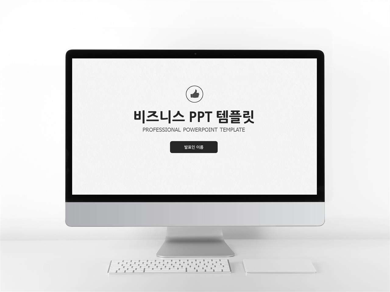 상업계획 검은색 정결한 고급스럽운 POWERPOINT배경 사이트 미리보기