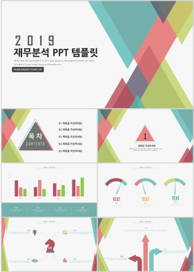 사업융자 다색 세련된 고퀄리티 PPT테마 제작