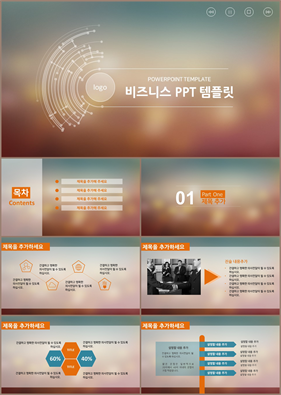 금융투자 주황색 깜찍한 시선을 사로잡는 PPT탬플릿 만들기