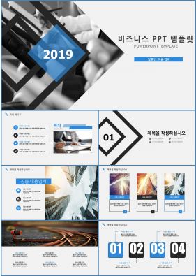 사업융자 푸른색 폼나는 고퀄리티 피피티탬플릿 제작