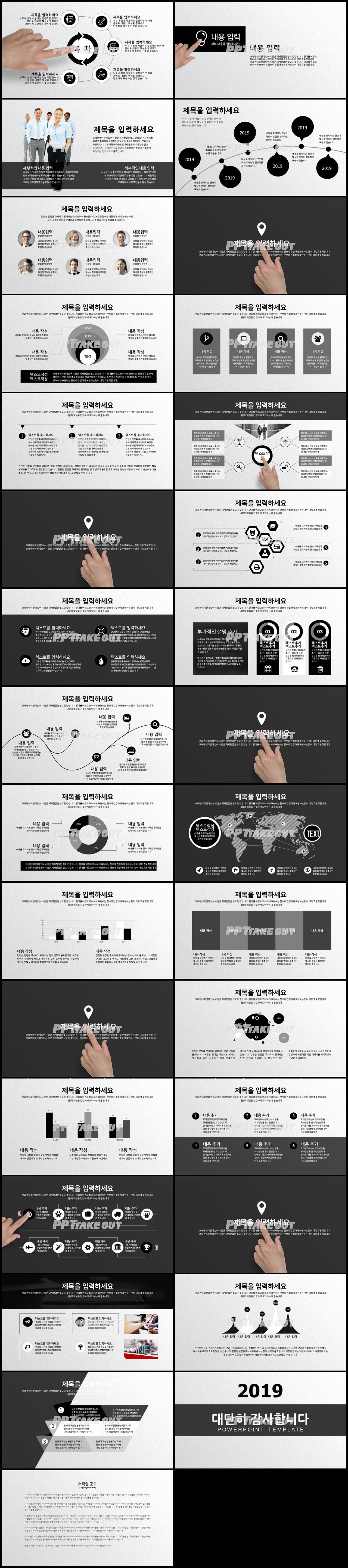 경제금융 검은색 베이직  발표용 파워포인트템플릿 다운 상세보기