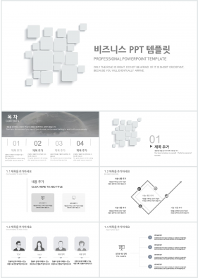 비즈니스 그레이 깔끔한 맞춤형 파워포인트서식 다운로드