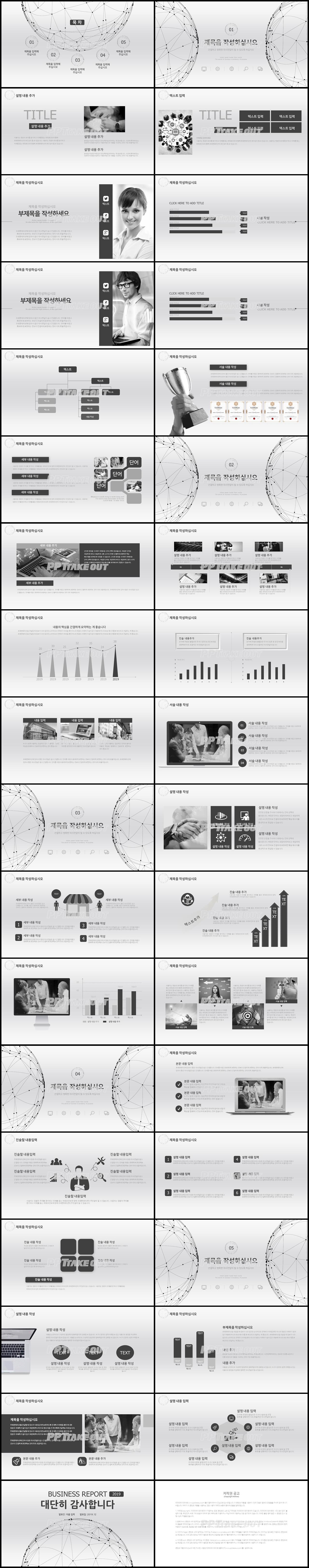 사업융자 회색 심플한 매력적인 파워포인트배경 제작 상세보기