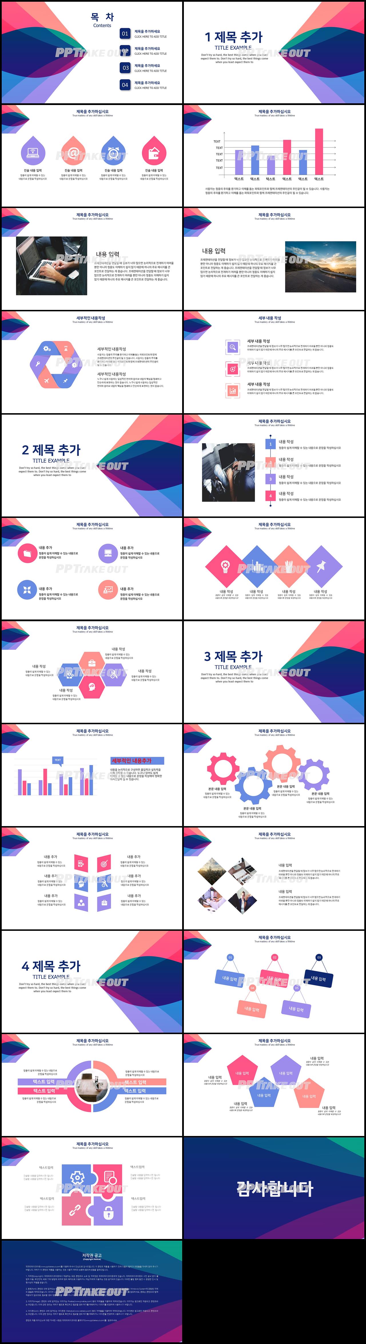 경제금융 자주색 세련된 마음을 사로잡는 파워포인트탬플릿 다운 상세보기