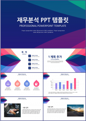 경제금융 자주색 세련된 마음을 사로잡는 파워포인트탬플릿 다운