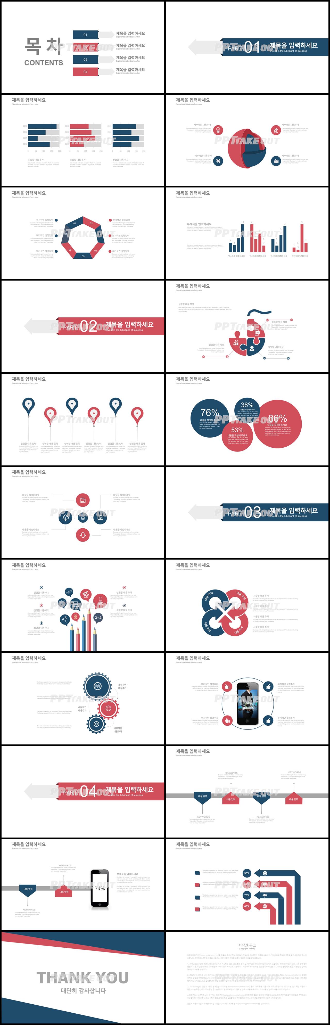 비즈니스 블루 간단한 고급형 POWERPOINT템플릿 디자인 상세보기