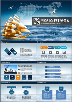 비즈니스 남색 현대적인 멋진 POWERPOINT양식 다운로드