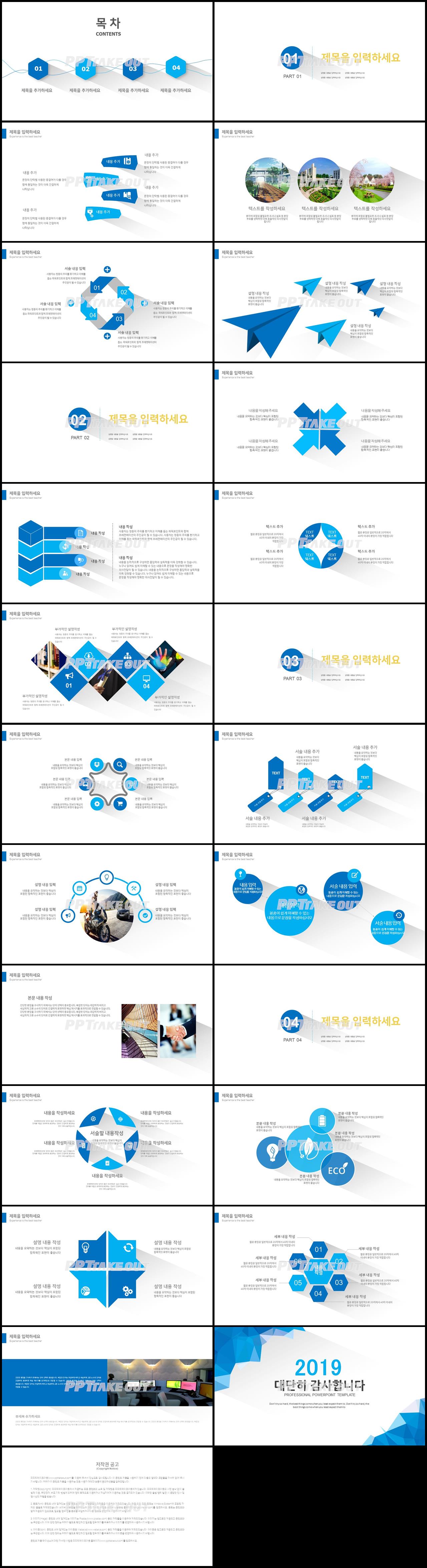 금융투자 푸른색 간편한 프레젠테이션 POWERPOINT서식 만들기 상세보기