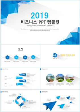 금융투자 푸른색 간편한 프레젠테이션 POWERPOINT서식 만들기