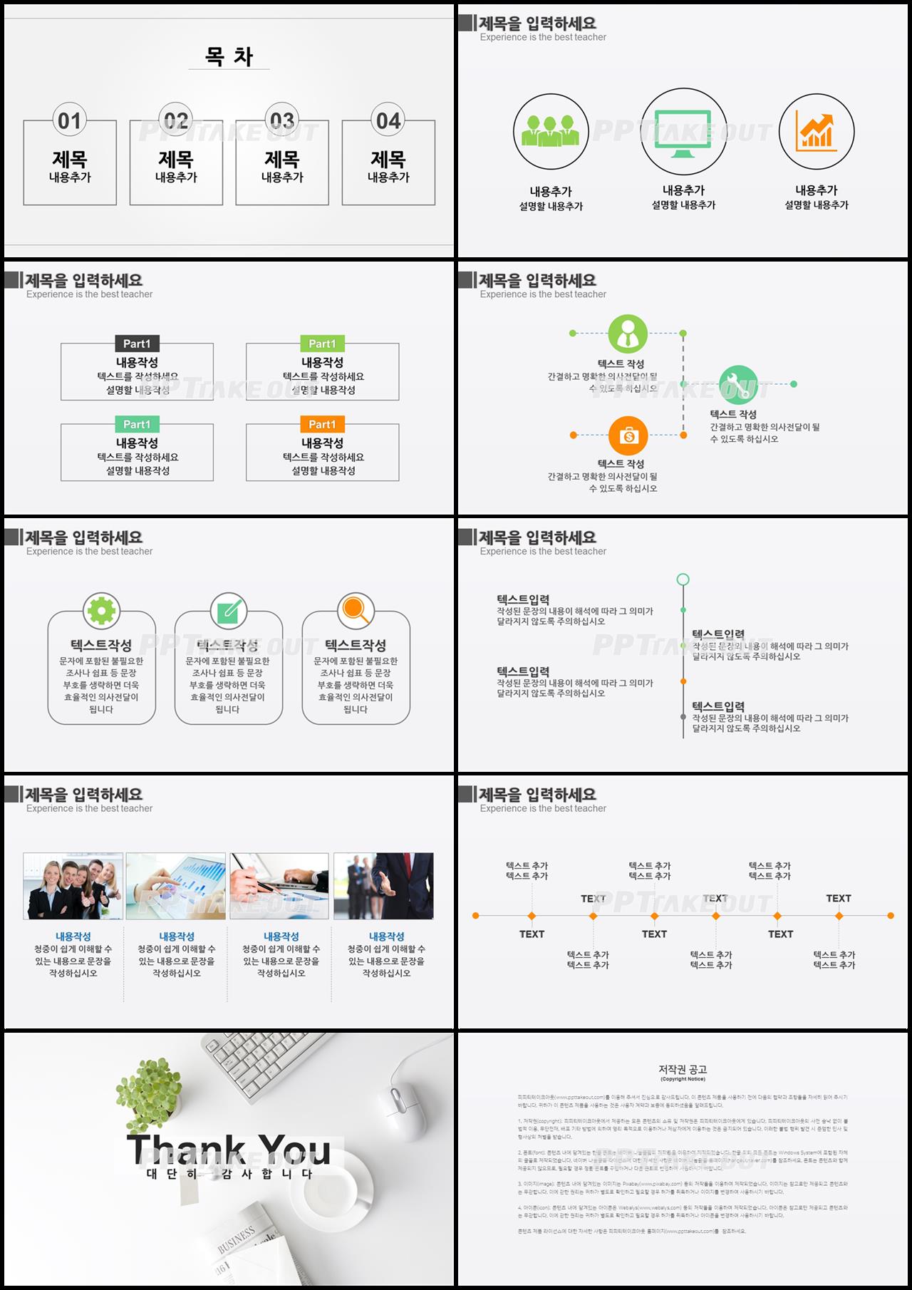 사업융자 은색 단순한 고퀄리티 POWERPOINT샘플 제작 상세보기