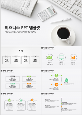 사업융자 은색 단순한 고퀄리티 POWERPOINT샘플 제작