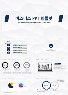 경제금융 하늘색 단출한 발표용 POWERPOINT배경 다운