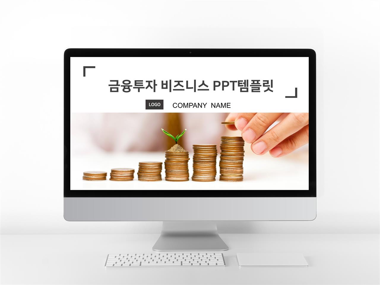 금융투자 주황색 현대적인 매력적인 파워포인트탬플릿 제작 미리보기