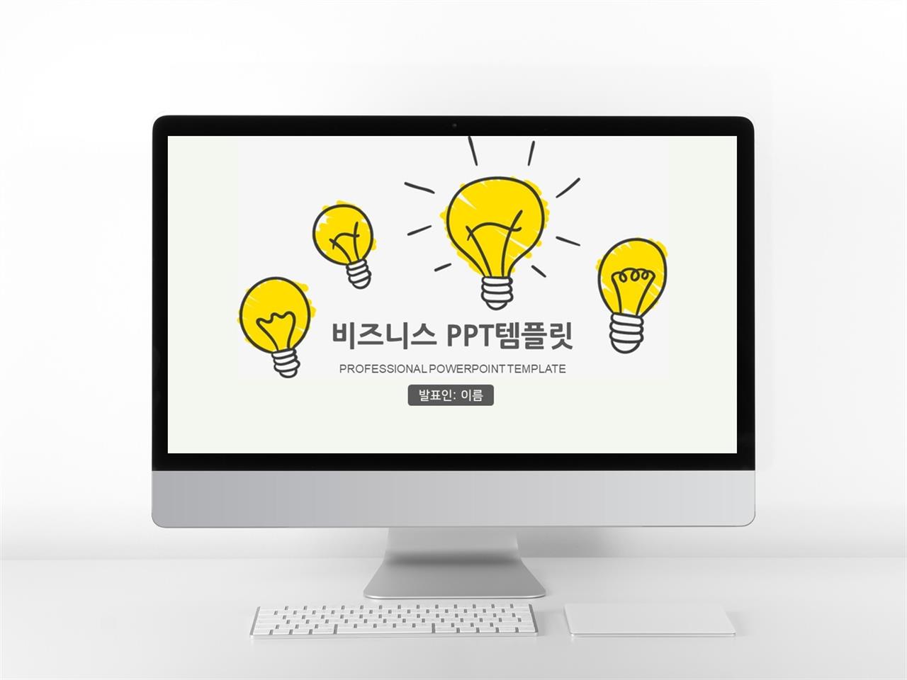 비즈니스 황색 동화느낌 고급스럽운 파워포인트배경 사이트 미리보기