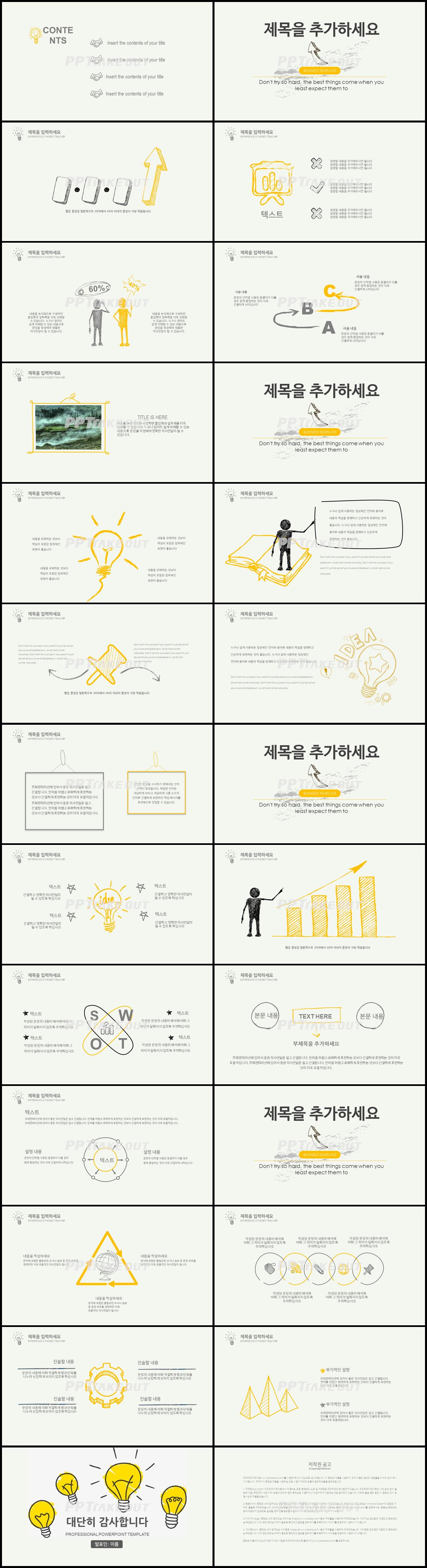 비즈니스 황색 동화느낌 고급스럽운 파워포인트배경 사이트 상세보기