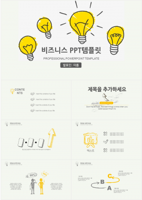 비즈니스 황색 동화느낌 고급스럽운 파워포인트배경 사이트