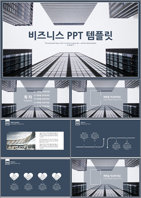 비즈니스 그레이 화려한 다양한 주제에 어울리는 POWERPOINT탬플릿 디자인