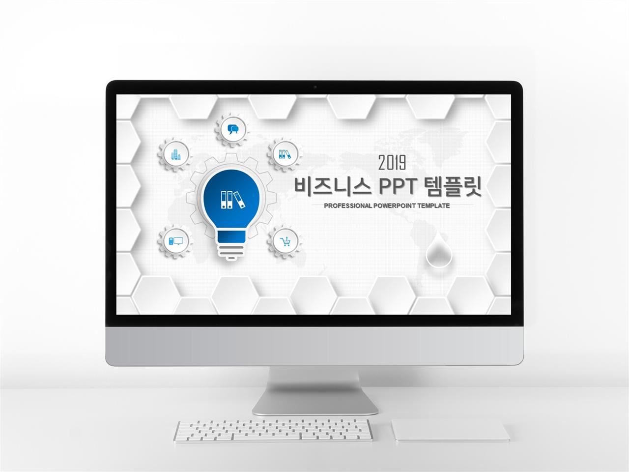상업계획 블루 알뜰한 프로급 PPT템플릿 사이트 미리보기