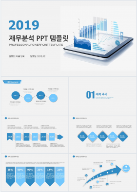 비즈니스 남색 단조로운 맞춤형 PPT테마 다운로드