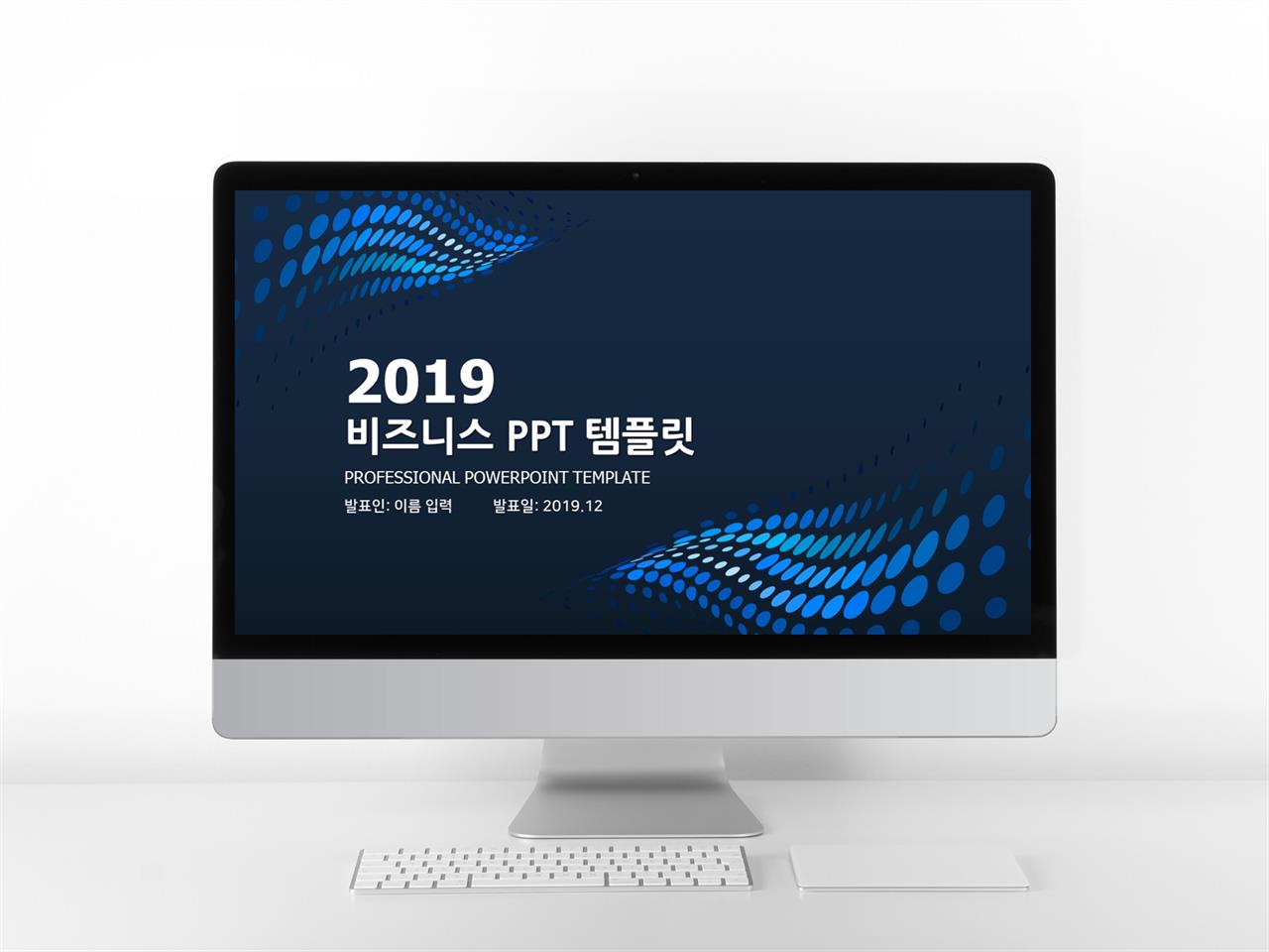 금융투자 푸른색 시크한 시선을 사로잡는 PPT양식 만들기 미리보기