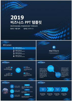 금융투자 푸른색 시크한 시선을 사로잡는 PPT양식 만들기