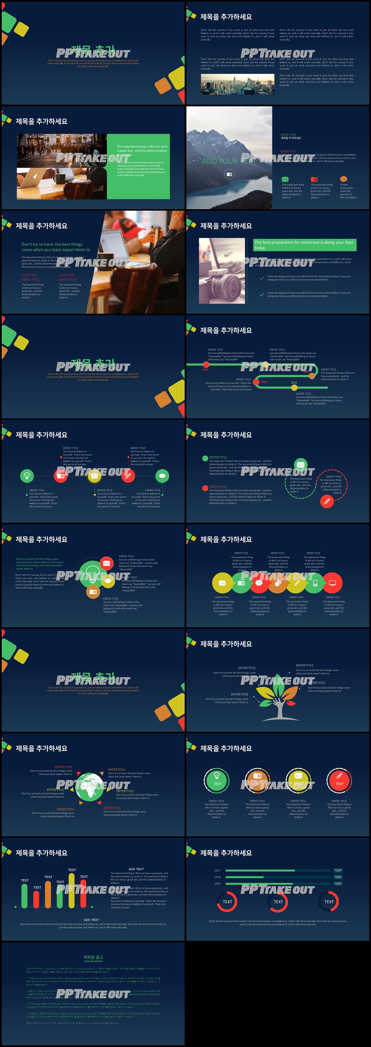 사업융자 녹색 어두운 매력적인 PPT서식 제작 상세보기