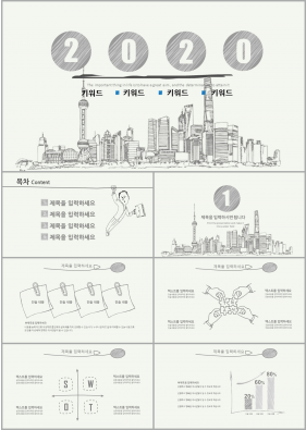 금융투자 그레이 물감느낌 시선을 사로잡는 피피티템플릿 만들기