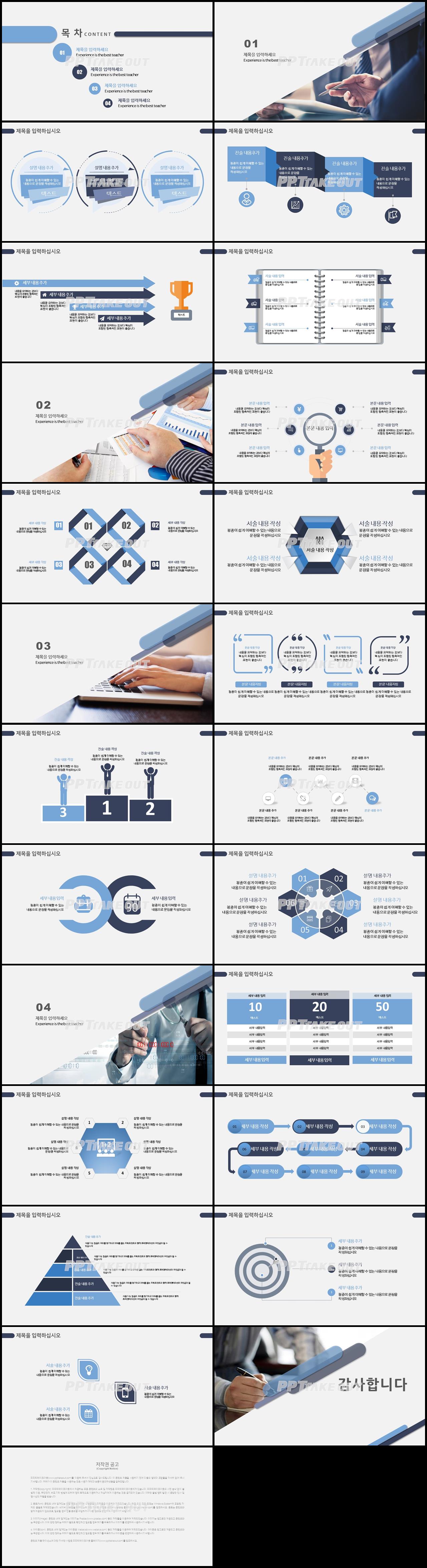 사업융자 하늘색 폼나는 고퀄리티 피피티양식 제작 상세보기