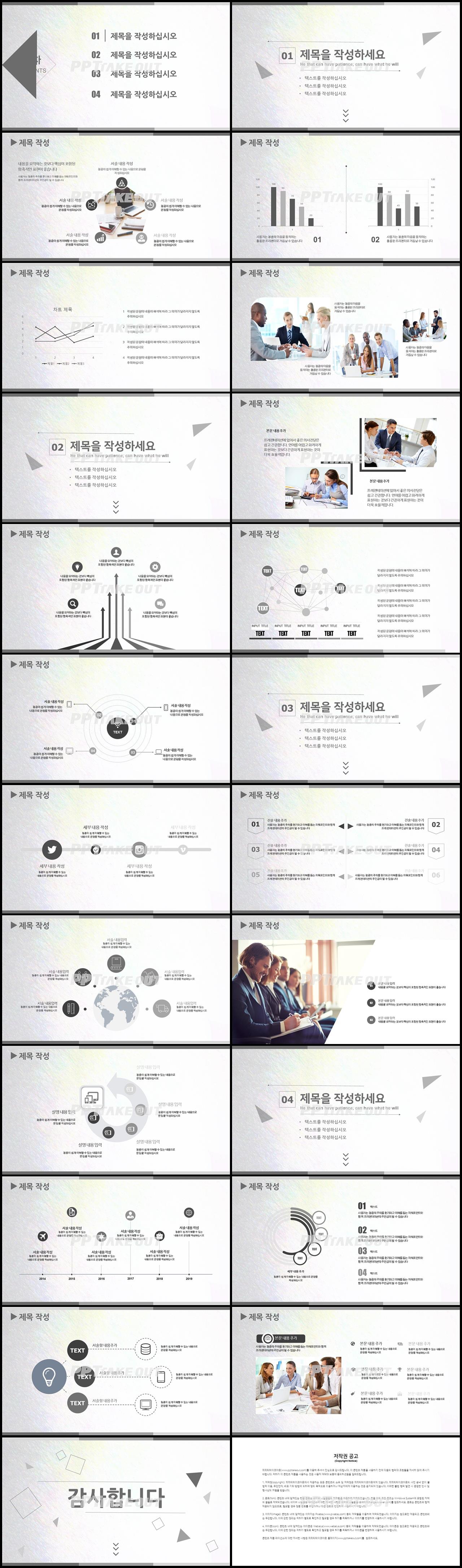 금융투자 은색 산뜻한 시선을 사로잡는 파워포인트템플릿 만들기 상세보기