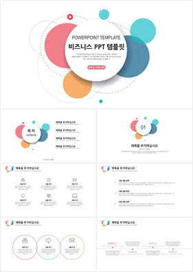 비즈니스 레드색 베이직  고급형 파워포인트서식 디자인