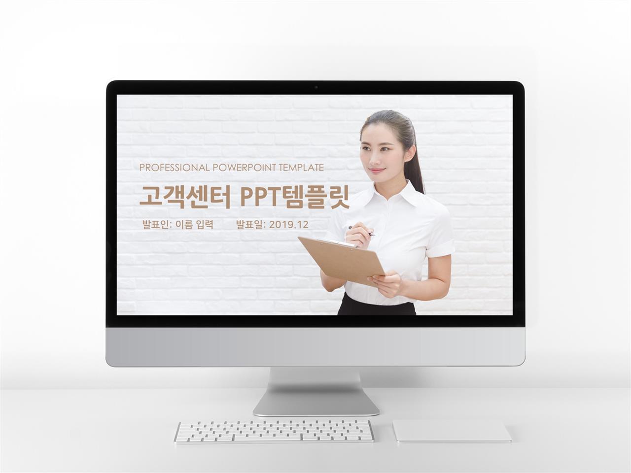 상업계획 브라운 폼나는 멋진 파워포인트탬플릿 다운로드 미리보기