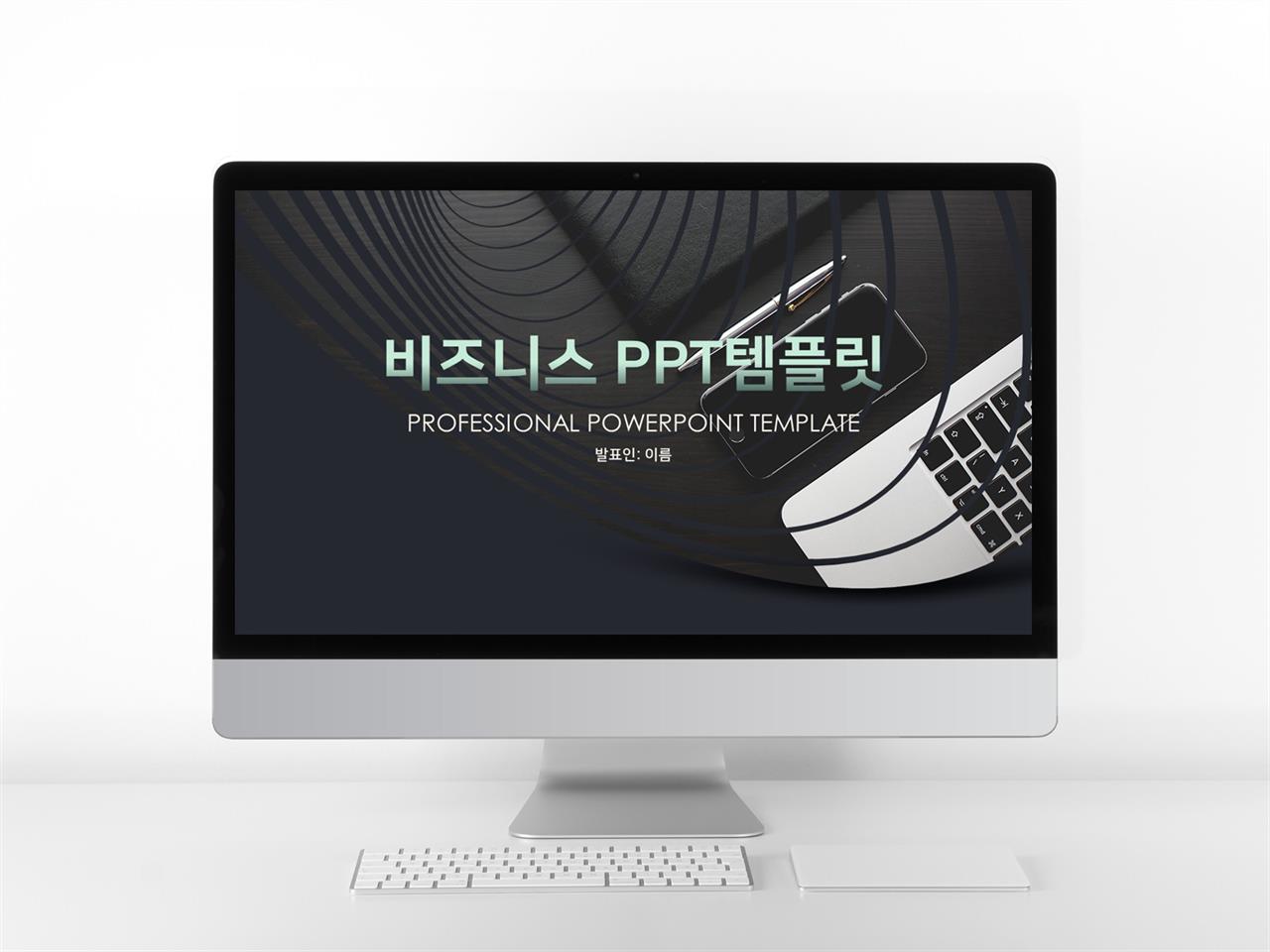 비즈니스 갈색 세련된 프레젠테이션 POWERPOINT템플릿 만들기 미리보기