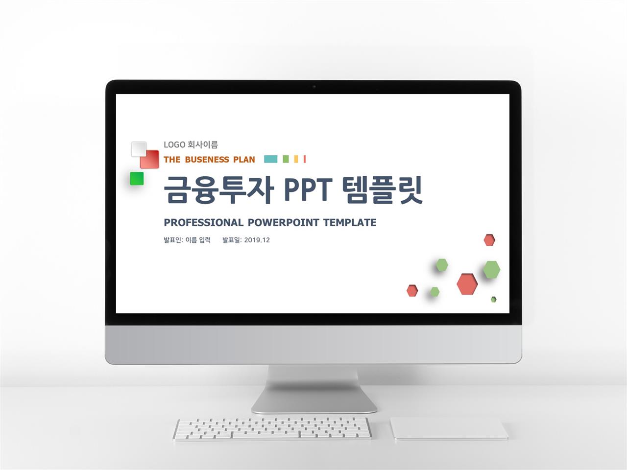 경제금융 컬러 심플한 발표용 POWERPOINT테마 다운 미리보기