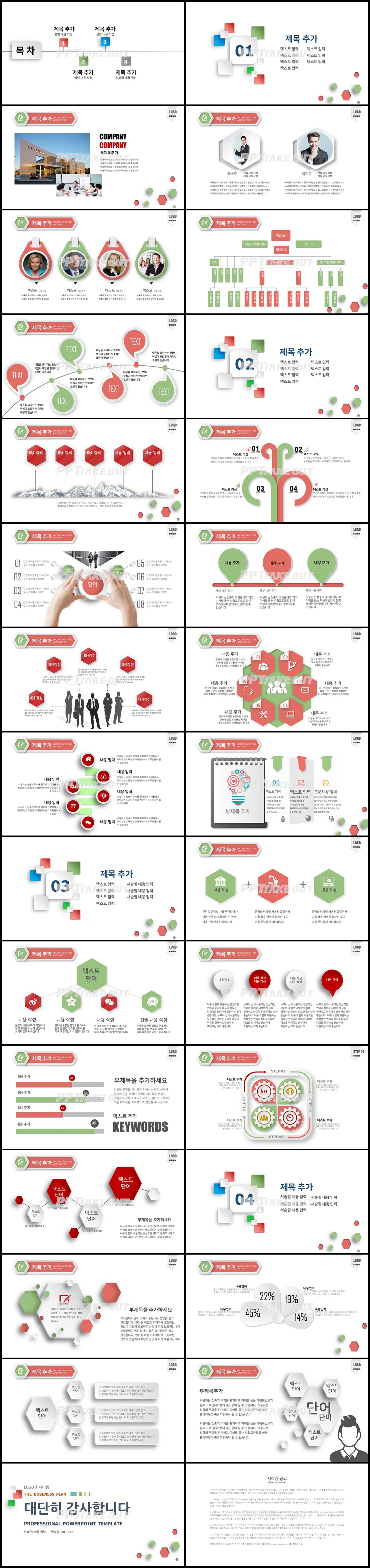 경제금융 컬러 심플한 발표용 POWERPOINT테마 다운 상세보기