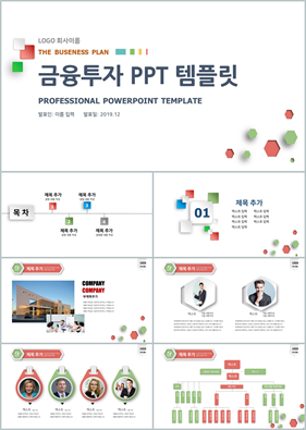 경제금융 컬러 심플한 발표용 POWERPOINT테마 다운