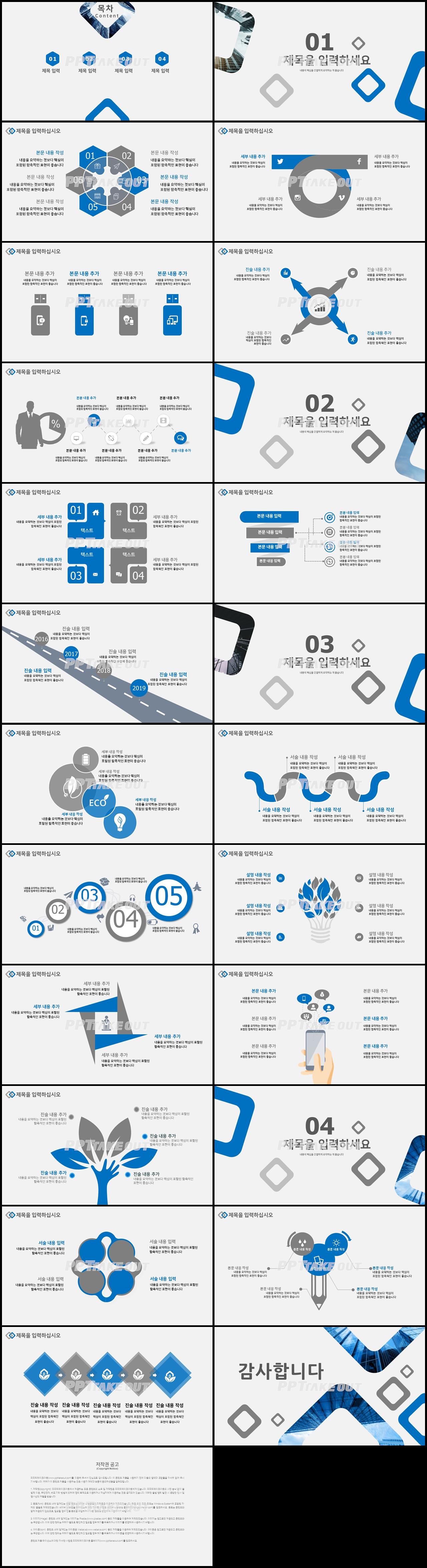 상업계획 푸른색 폼나는 프로급 POWERPOINT서식 사이트 상세보기