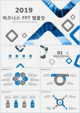 상업계획 푸른색 폼나는 프로급 POWERPOINT서식 사이트