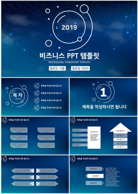 경제금융 하늘색 어두운 마음을 사로잡는 PPT템플릿 다운