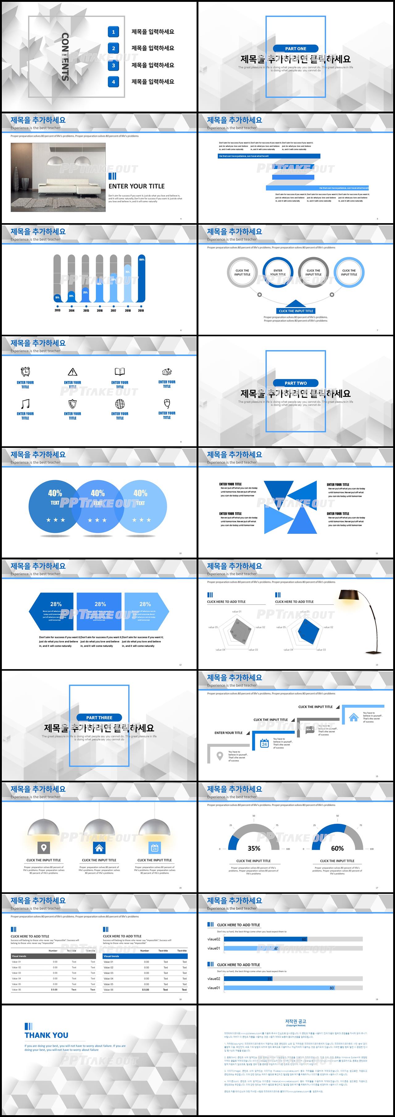 비즈니스 블루 현대적인 고급형 PPT테마 디자인 상세보기