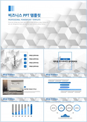 비즈니스 블루 현대적인 고급형 PPT테마 디자인