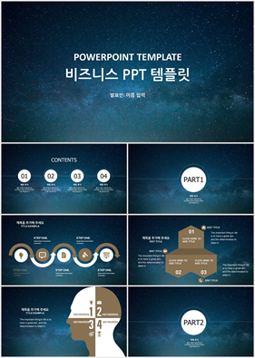 경제금융 브라운 다크한 발표용 PPT탬플릿 다운