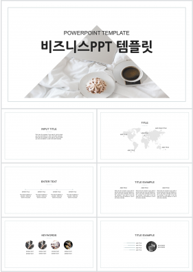 상업계획 은색 스타일 나는 프로급 피피티테마 사이트