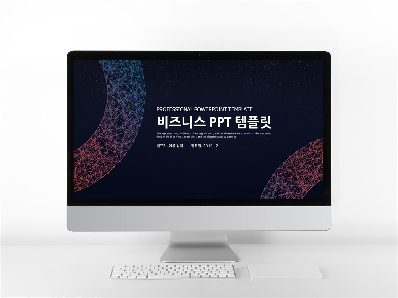 비즈니스 핑크색 짙은 맞춤형 피피티양식 다운로드 미리보기