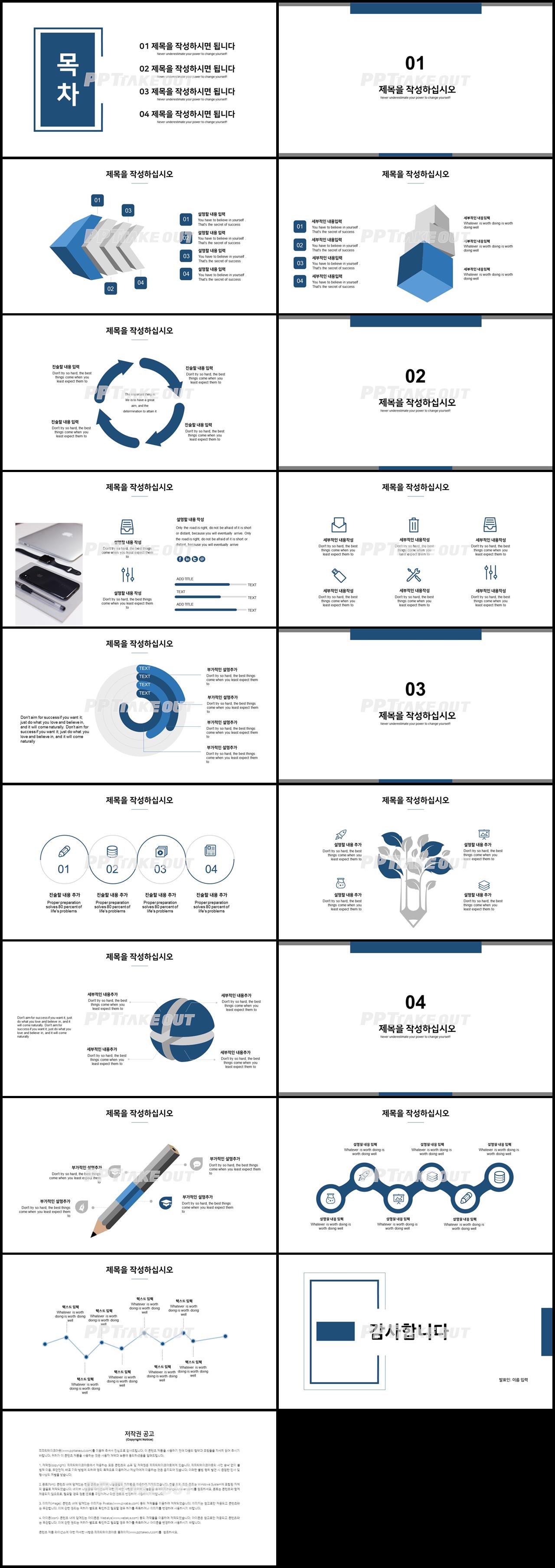 비즈니스 남색 간편한 고급형 피피티탬플릿 디자인 상세보기